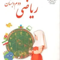 تدریس ریاضی و تمام دروس دبستان