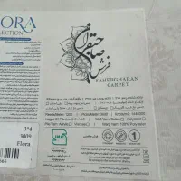 فرش ۱۲ متری  ۱۲۰۰ شانه تراکم ۳۶۰۰ آکریلیک|فرش|قدس, شهر‌قدس|دیوار