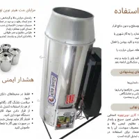 دوکشدارو بدونه دودکش