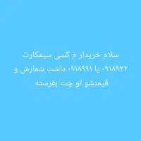 سیم کارت