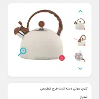 کتری|قوری، کتری، قهوه‌ساز دستی|تهران, فلسطین (میدان انقلاب)|دیوار