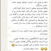 انجام پروپزال، پایان‌نامه و رساله در تمامی رشته‌ها