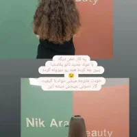 کراتین مو|خدمات آرایشگری و زیبایی|نیشابور, امین اسلامی|دیوار