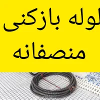 لوله بازکنی لوله کشی اب وفاضلاب تعمیرات نصبیات|خدمات پیشه و مهارت|تبریز, |دیوار