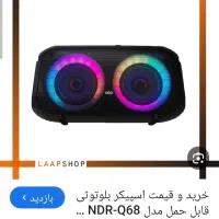 اسپیکر بلوتوثی NDR