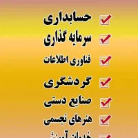 ثبت نام دوره های تخصصی متنوع با مشاوره رایگان|خدمات آموزشی|اصفهان, تیران|دیوار