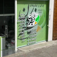 طراح مسلط به کورل|استخدام رایانه و فناوری اطلاعات|تهران, سهروردی|دیوار