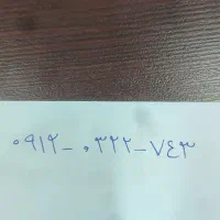 سیم کارت ۰۹۱۲۰۳۲۲۷۴۳