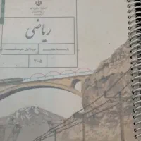 معلم خصوصی ریاضی