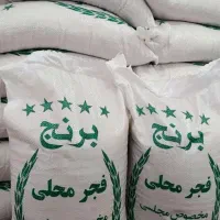 برنج فجر محلی پخت عالی قیمت اقتصادی قیمت 240هزار