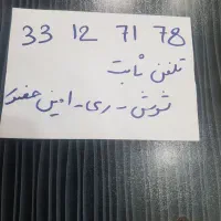 خط رند