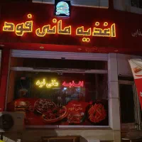 استخدام نیروی فرکار  آقا یا خانم