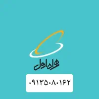 همراه اول دائمی اصفهان