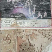 فرش ماشینی|فرش|صفادشت, |دیوار