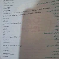 کتاب کار جامع ششم|کتاب و مجله آموزشی|محلات, |دیوار