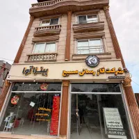 دعوت برای خرید مزایده ملک عرصه عیان سرپل چمخاله