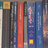 کتاب های دانشگاهی|کتاب و مجله آموزشی|تهران, ترمینال غرب|دیوار