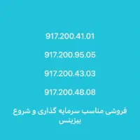 خط رند با قیمتی عالی کد ۲۰۰|سیم‌کارت|شیراز, تحویلی|دیوار