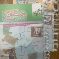 کتاب حسابان جامع خیلی سبز ( چاپ ۱۴۰۳ )|کتاب و مجله آموزشی|کرج, فاز ۳ گوهردشت|دیوار