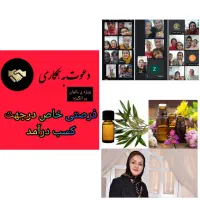 درآمد زایی در منزل