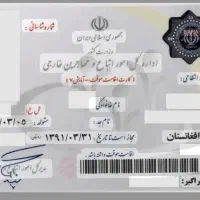 مدارک گم شده