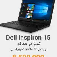 لپتاپ Dell