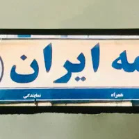 تابلو فلکسی