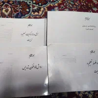 جزوه آموزگاری