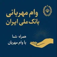 خرید و فروش تمامی وام ها