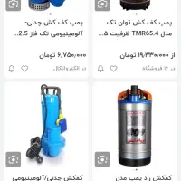 پمپ کف کش لوله ۴