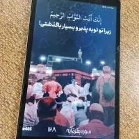 بسم الله الرحمن الرحیم / تبلت سامسونگ