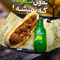 همکار فست فود