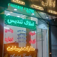 انبار-120متری-زیرزمین-تکاوران-املاک-تندیس