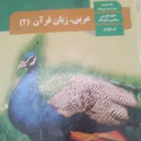کتاب های کلاس یازدهم انسانی