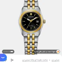 فروش‌ساعت برند citizen|ساعت|ایرانشهر, |دیوار
