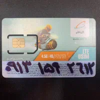 سیمکارت دائمی یزد