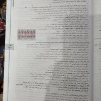 کتاب زیست دوازدهم|کتاب و مجله آموزشی|مشهد, کوشش|دیوار