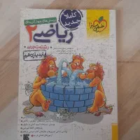 ریاضی یازدهم خیلی سبز