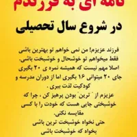 کتاب هوش