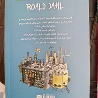 کتاب چارلی و کارخانه شکلات سازی و  کتاب ماتیلدا|کتاب و مجله آموزشی|قم, امامزاده ابراهیم|دیوار