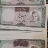 اسکناس ۲۰ ریالی شکارگاه سوپر بانکی