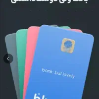 وام بدونه زامن بلوبانک