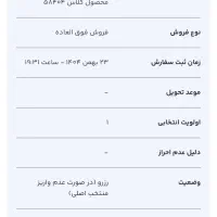 حواله سورن پلاس