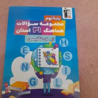 کتاب درسی|کتاب و مجله آموزشی|کرج, حصارک پایین|دیوار