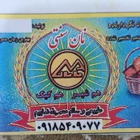 اگردک همدان|خوردنی و آشامیدنی|قم, شهرک فاطمیه|دیوار