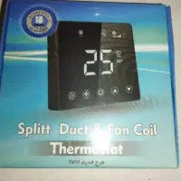 ترموستات داکت اسپیلت