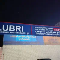 نصب تابلو|خدمات پیشه و مهارت|اصفهان, شمس آباد|دیوار