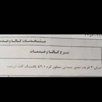 موکت پالاز مصور|موکت|کرج, حیدرآباد|دیوار