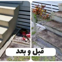تمیزی را با ما تجربه کنید