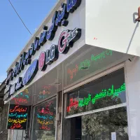 مرکز تخصصی تعمیرات تلویزیون رضائی